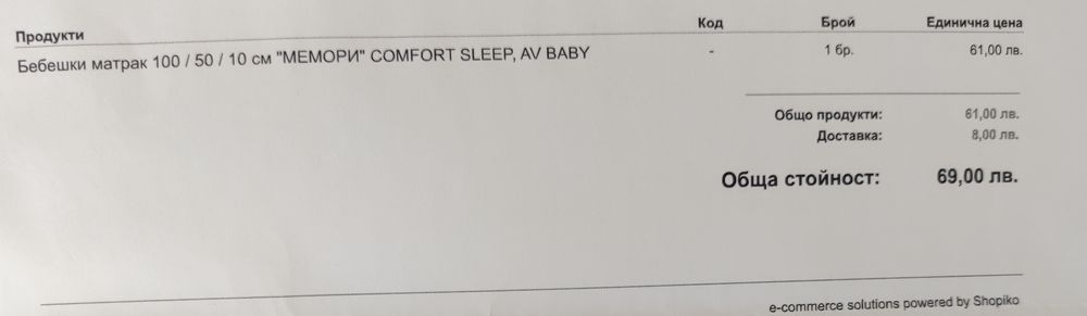 Детски матрак 100/50/10