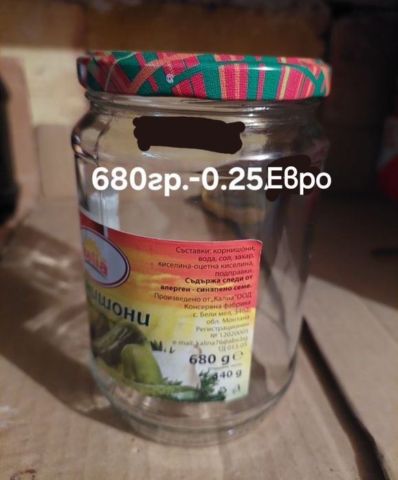 Буркани за зимнина-0.25 Евро бр.
