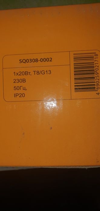 Продам светильники