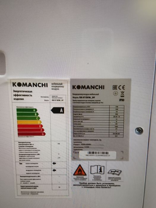 Кондиционер мобильный