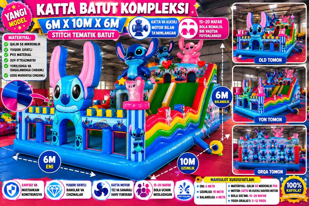 Batut Батут оптом склат нархларда