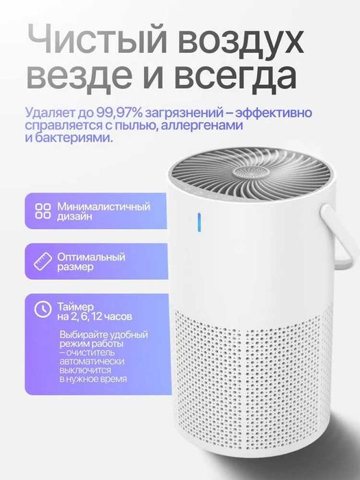 Mini havo tozalagich ionizatsiya bilan, HEPA filtr, 22 dB