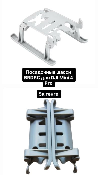 Аксессуары DJI Mini 3 / 3 Pro / Air 2s