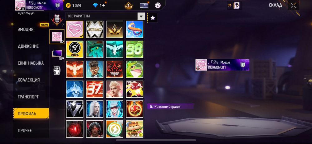 Фрифаер игра оллд скиеы естт