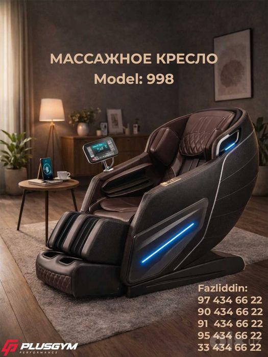 Massaj kreslo | Массажное кросло | Kreslo massajor