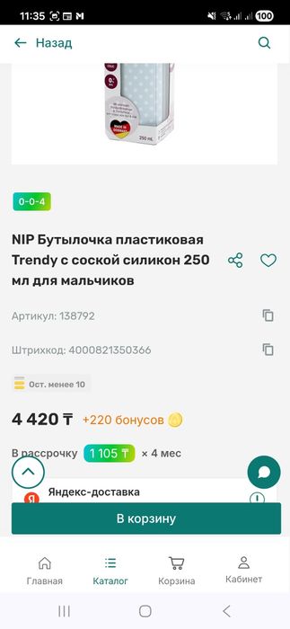 Бутылочка Hip 250мл  голубой