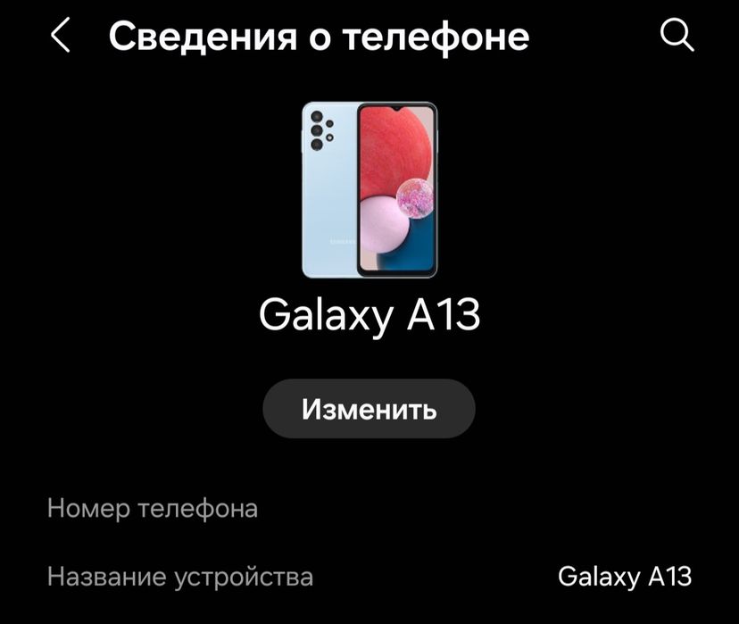 Самсунг и Редми 10 обмен