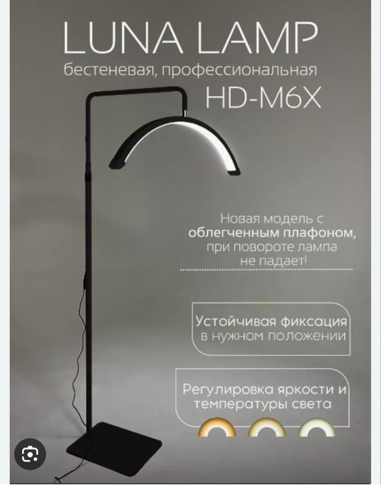 Напольная лампа луна 25000тг