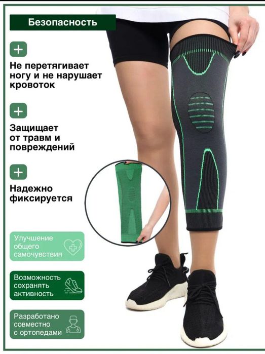 Knee support ортопедический бандаж компрессионный