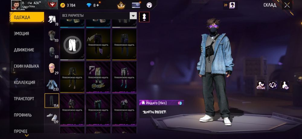 Акаунт продаётся обмен интересует цена 650тг