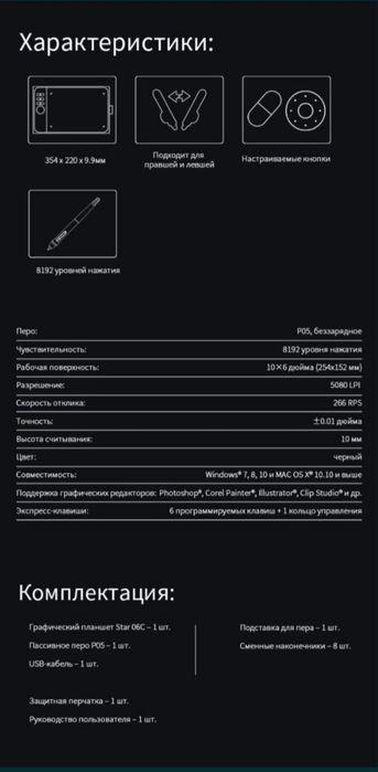 Графический планшет