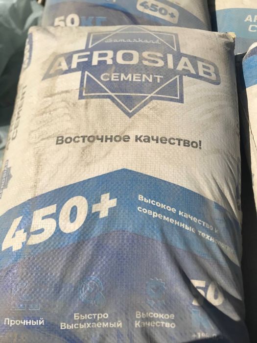Цемент Sement Cement AFROSIAB