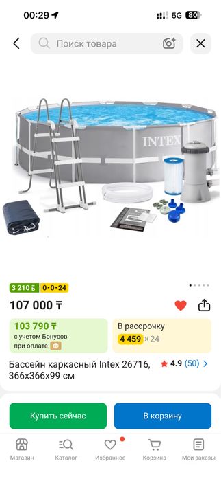 Продам большой бассейн