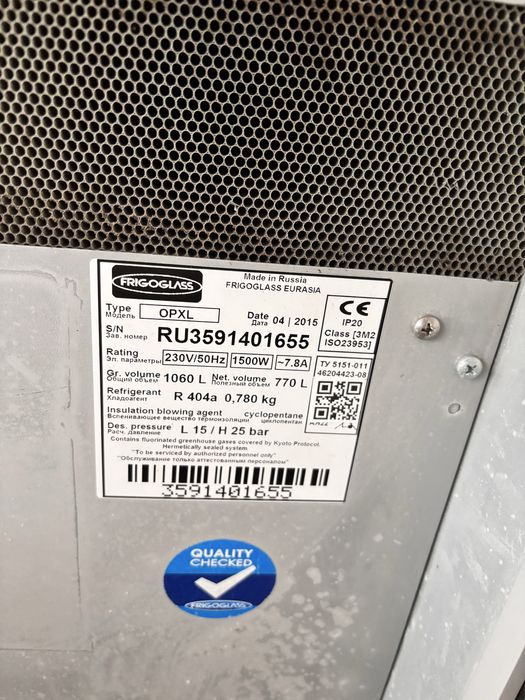 Хладилна вштршна за плодове и зеленчуци