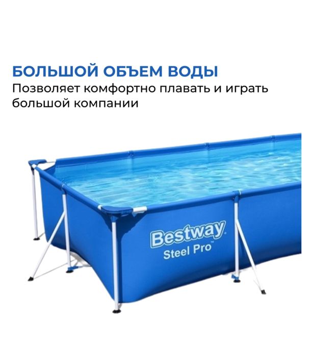 Продам НОВЫЙ бассейн каркасный Bestway