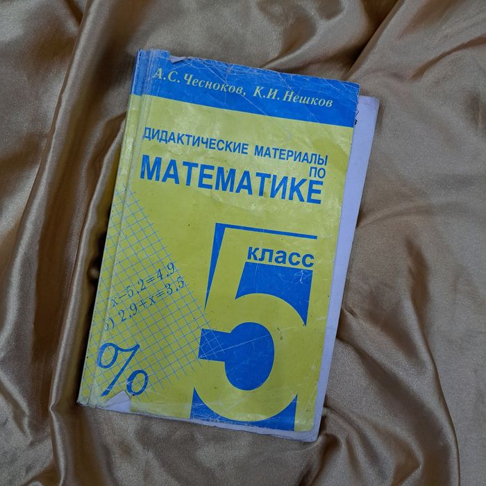 Продаются Учебные Пособия.