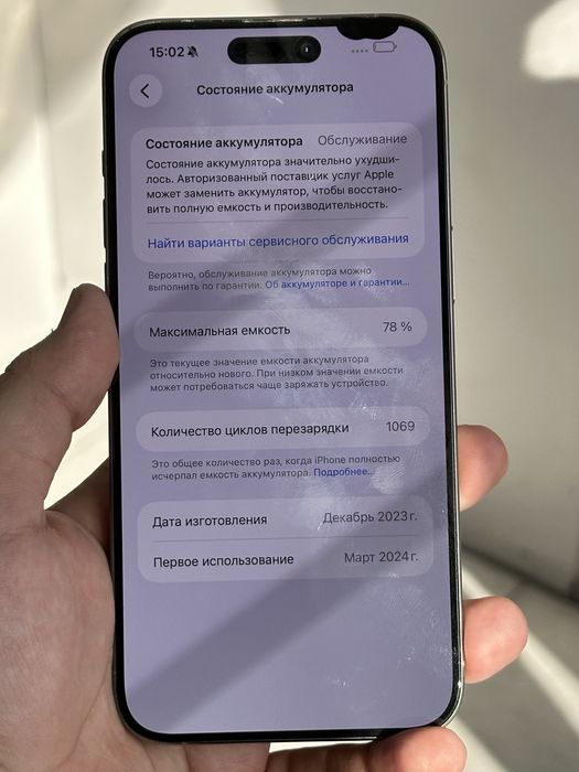 iPhone 15 Pro Max 256Gb