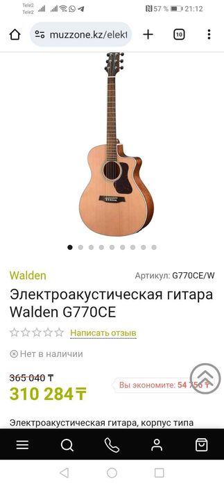 Walden гитара новая