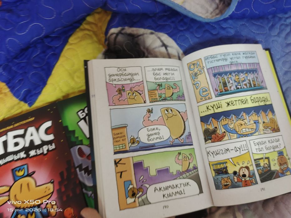 Продается книга итбас