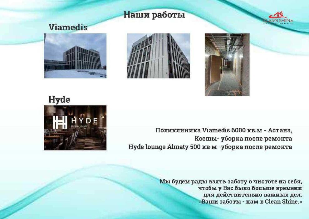 Химчистка мебели и ковров