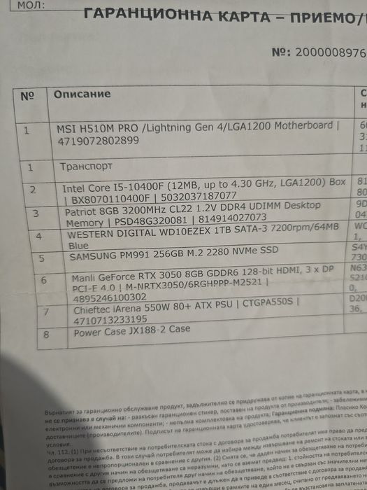 Геймърски компютър