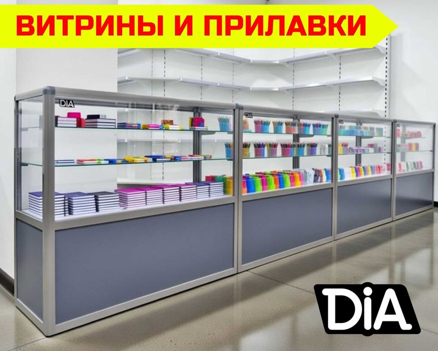 Стеллажи, прилавок витрина, дисплей,торговое оборудование