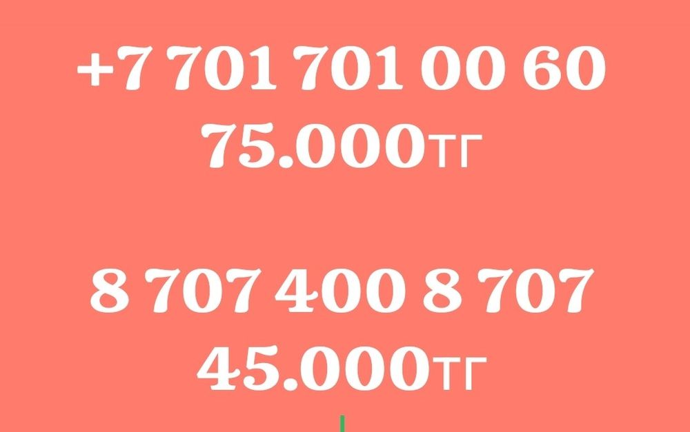 Продам сим-карты!!! СРОЧНО!!!