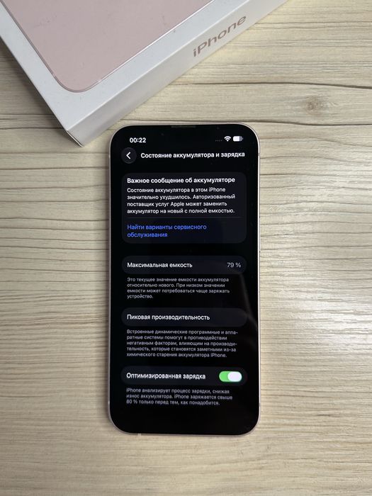 Iphone 13 в идеальном состоянии 128gb