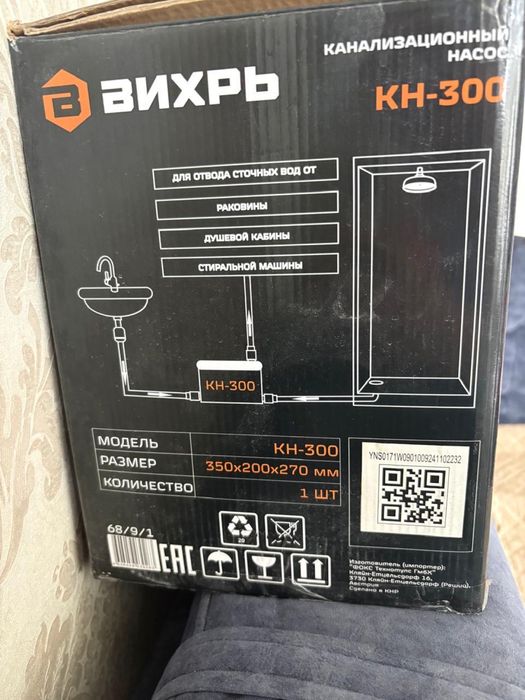 Продам новый насос