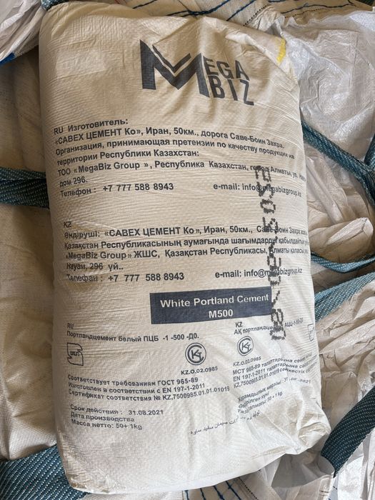 Белый цемент оптом и в розницу