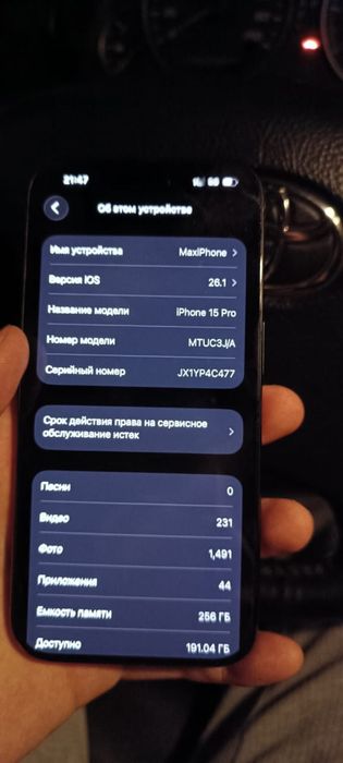 Iphone 15 Pro / Айфон 15 Про