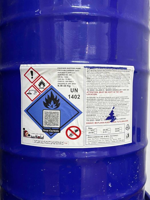 Бочка для карбида