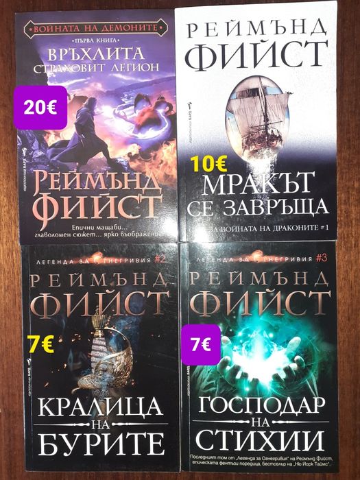 Много книги с цени на всяка снимка