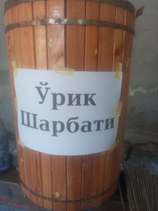 Урик шарбати бочкаси сотилади: 900 000 so’m