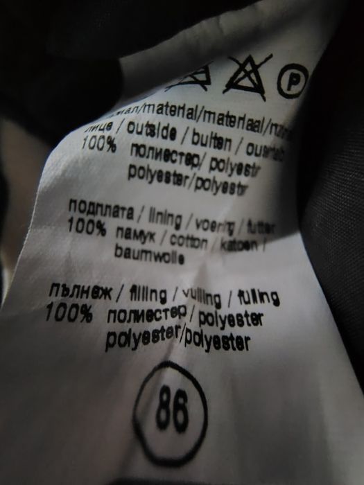 Зимен детски гащеризон