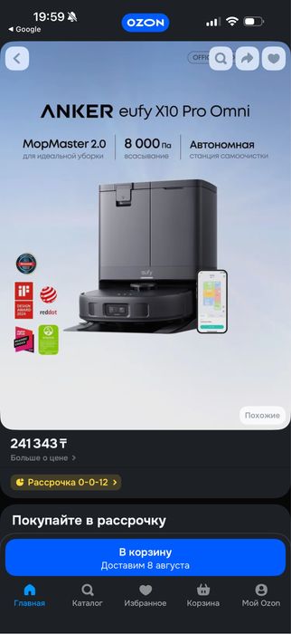 Робот пылесос Eufy x10 pro omni station