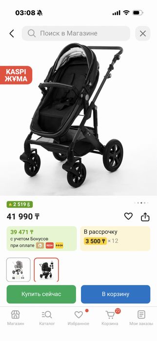 Коляска-трансформер 3 в 1