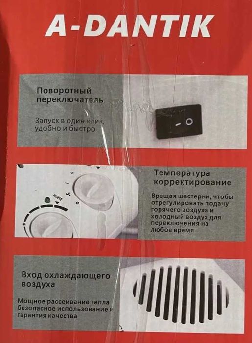 Тепловентилятор, обогреватель, ветродуй, ветерок. 2000 вт. НОВЫЙ