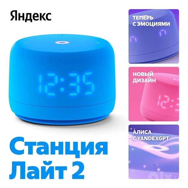 Yandex Alisa Lite 2