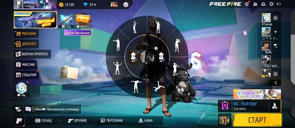 Акк стандофф и фф