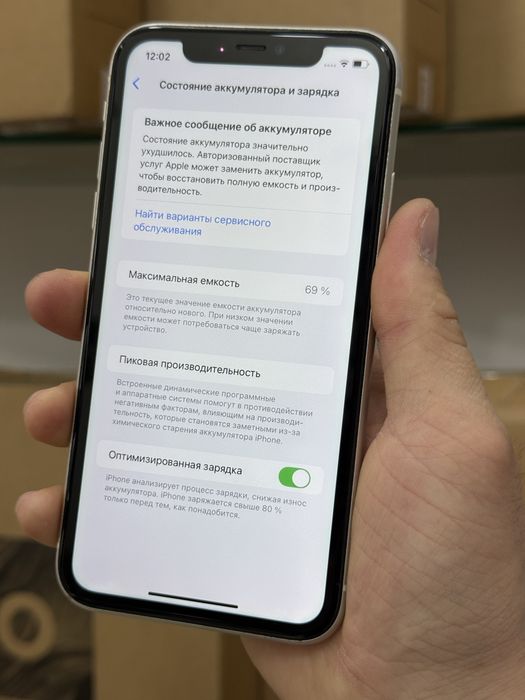 Iphone 11