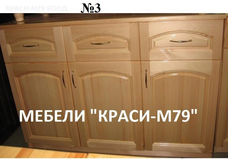 Скрин с 5 извити чекмеджета и 2 врати-масив.Наличен!