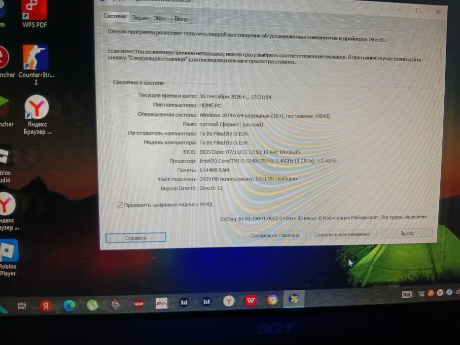Продаю игровой бюджетный компьютер