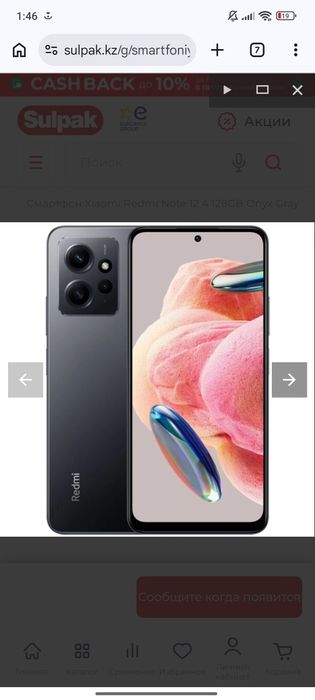 Redmi note 12 128гб продажа