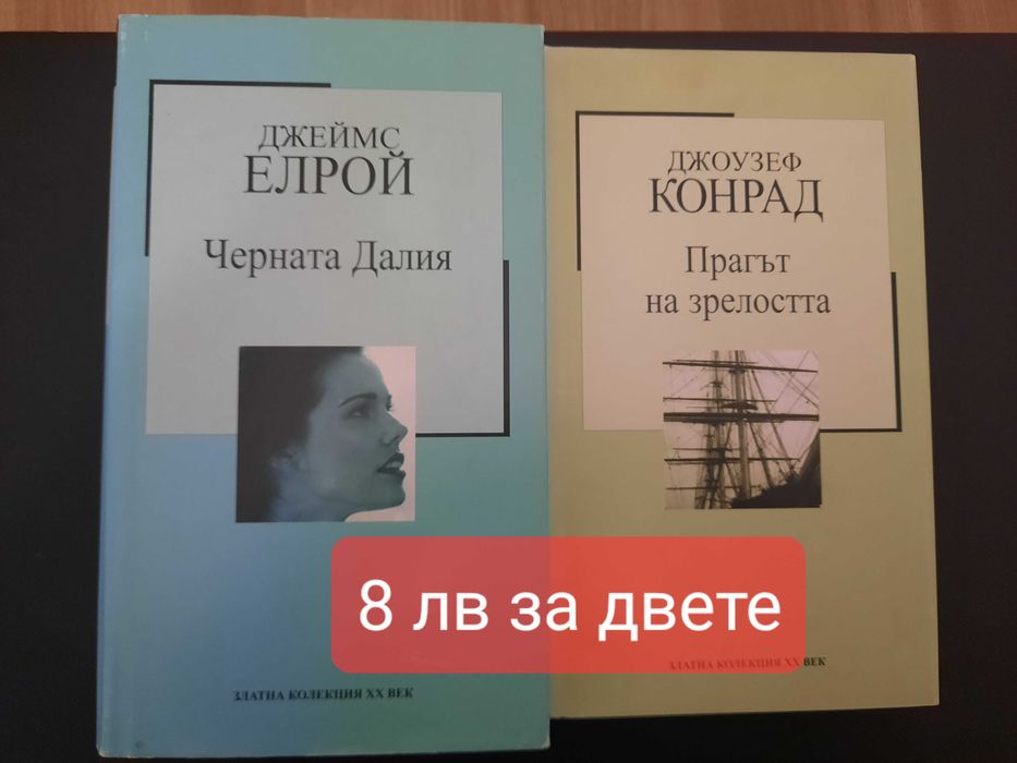 Книги - Туризъм,Исторически,Класики