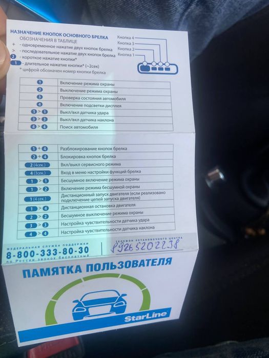 StarLine pult yaxshi