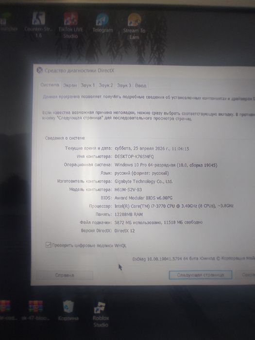 Компутер в хорошем состоянии