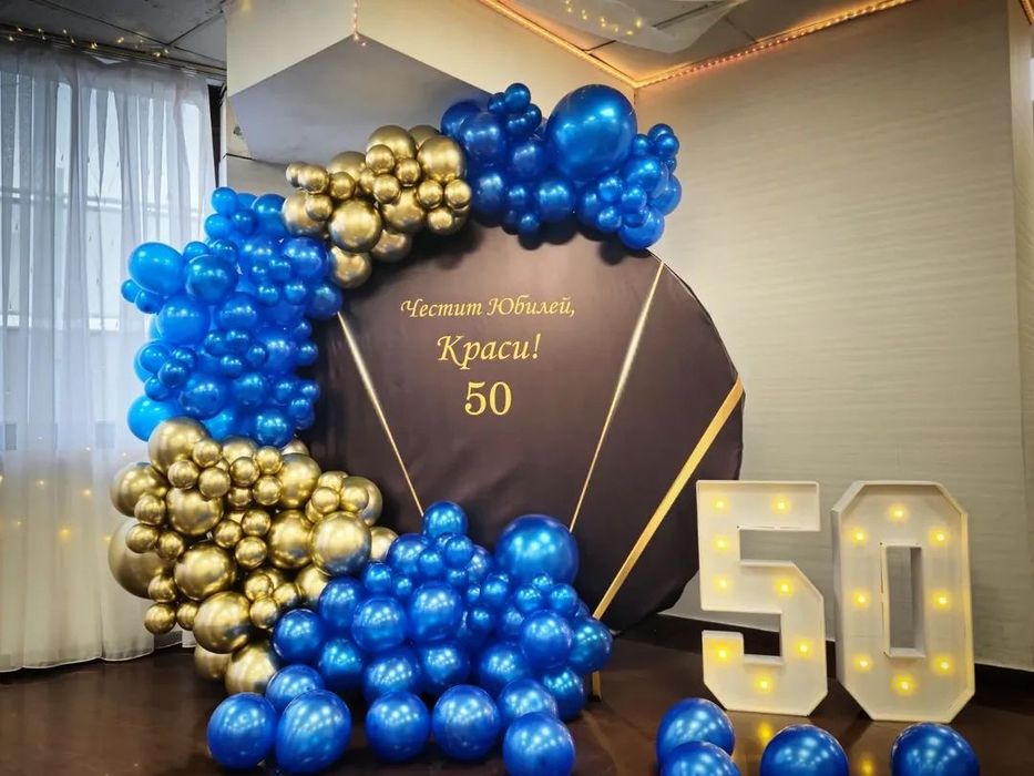 Украса за рожден ден, кръщене, абитуриентски бал, юбилей и други