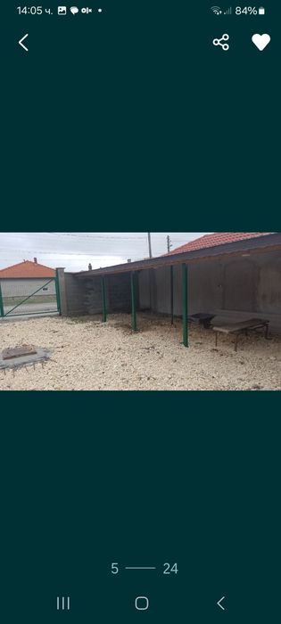 Продавам голям имот
