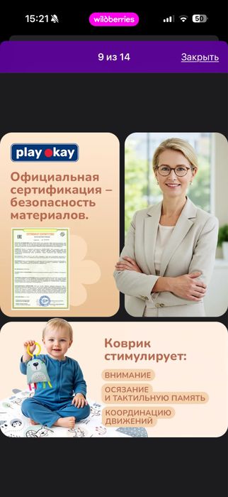 Продам манеж коврик